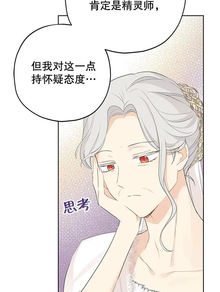 34.探索秘密 第18页