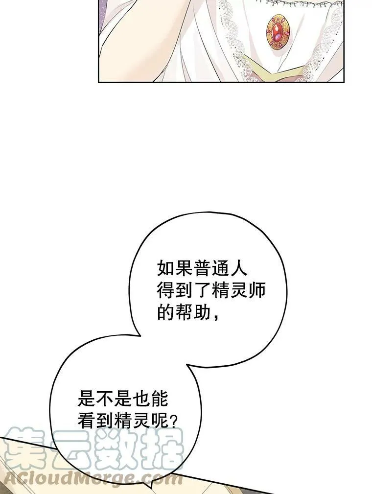 34.探索秘密 第19页