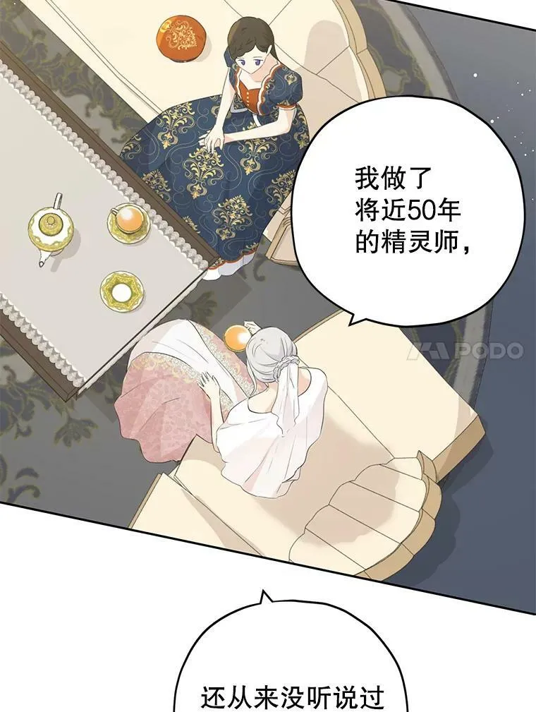 34.探索秘密 第20页