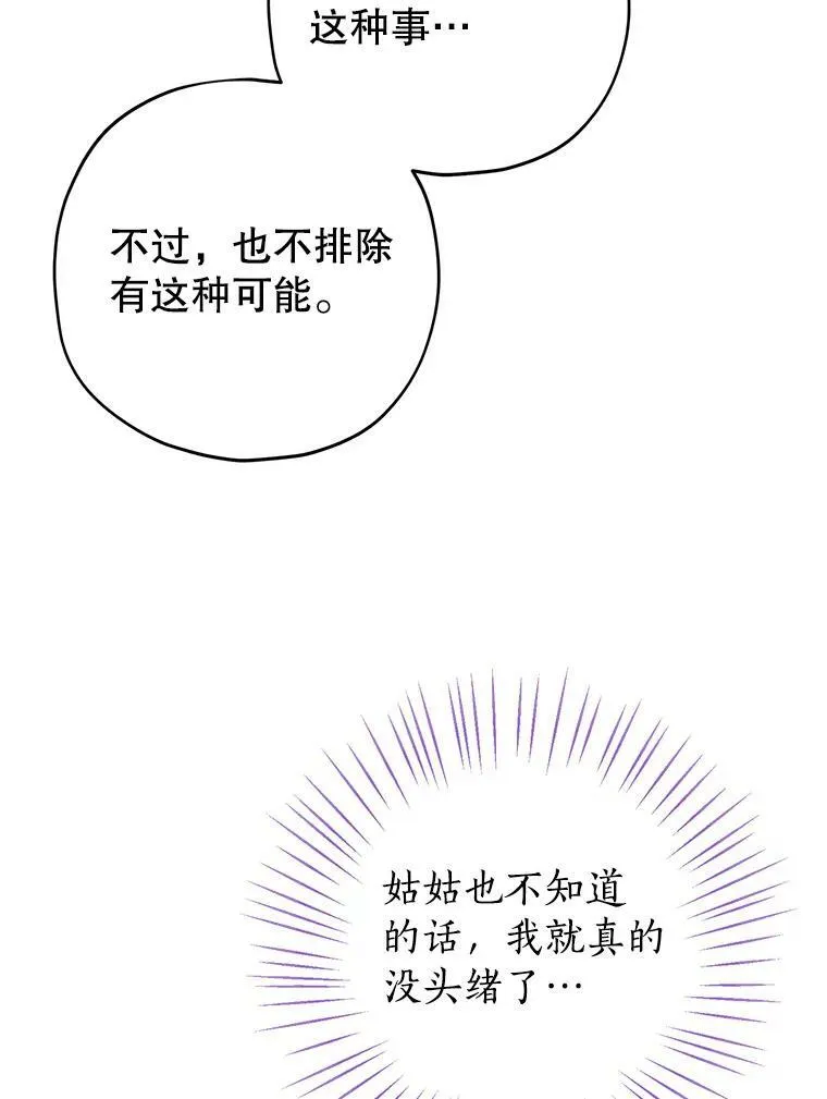 34.探索秘密 第21页