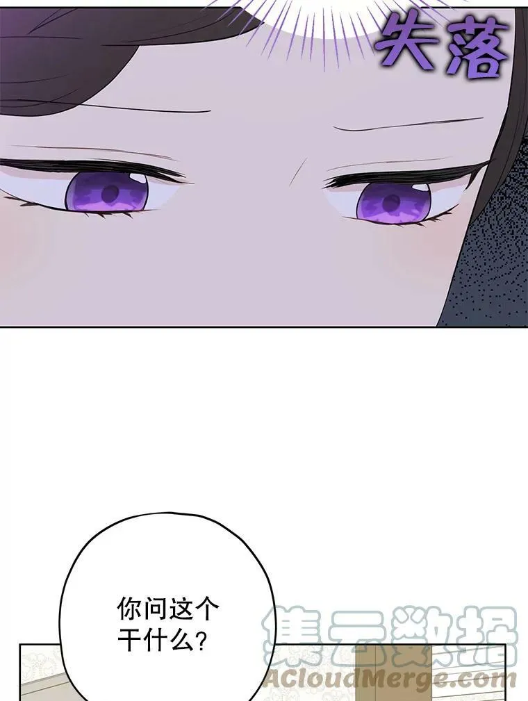 34.探索秘密 第22页