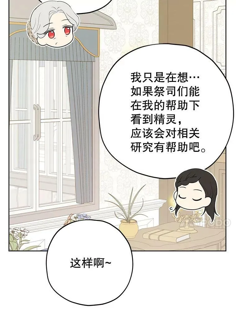 34.探索秘密 第23页