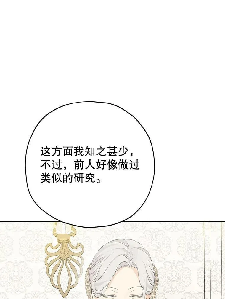 34.探索秘密 第24页