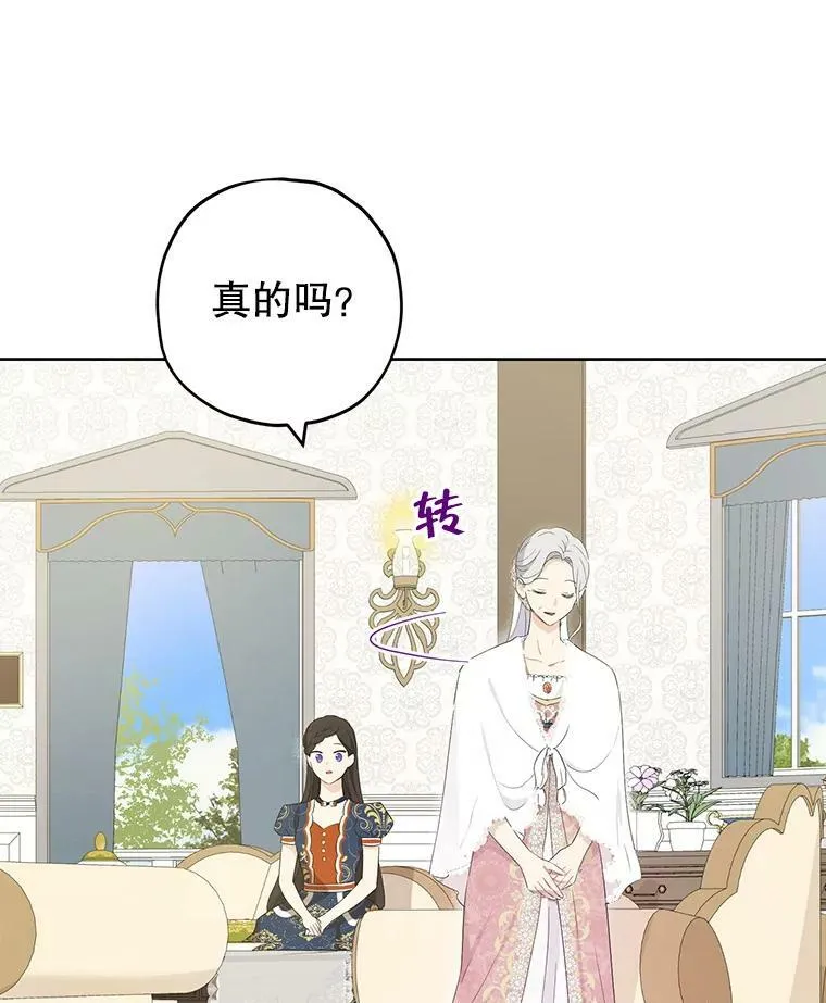 34.探索秘密 第26页