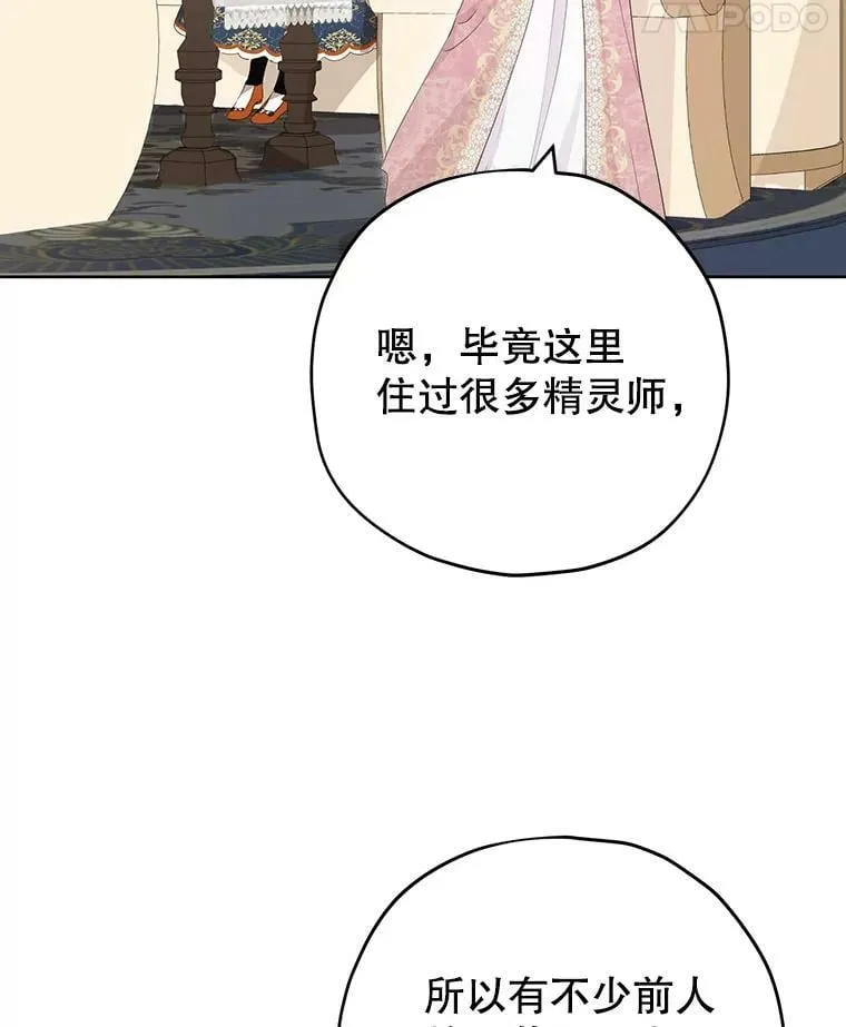 34.探索秘密 第27页
