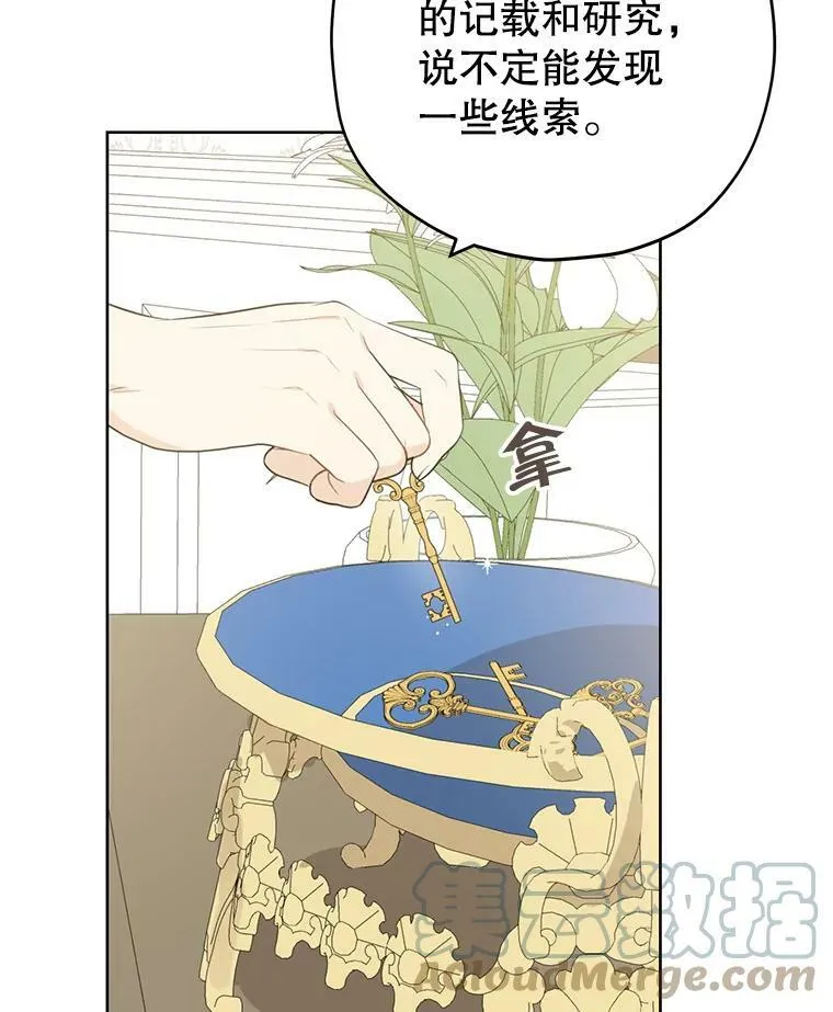 34.探索秘密 第28页