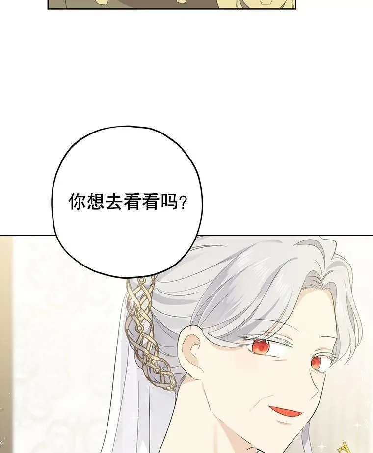 34.探索秘密 第29页