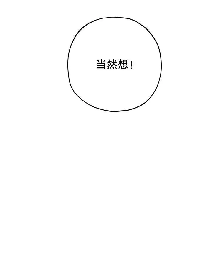 34.探索秘密 第32页