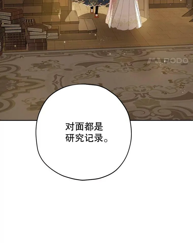 34.探索秘密 第38页