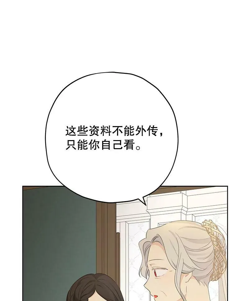 34.探索秘密 第39页