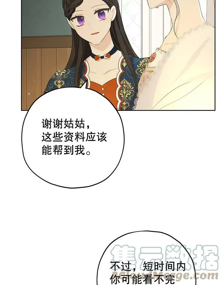 34.探索秘密 第40页