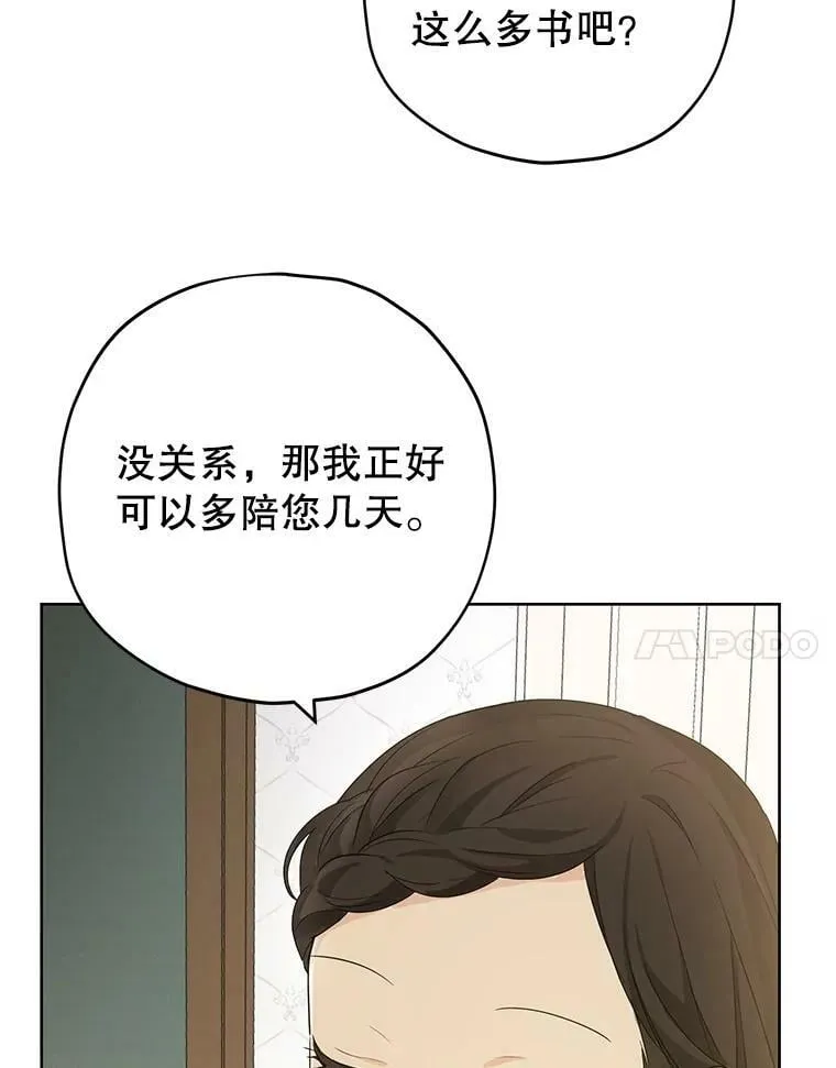 34.探索秘密 第41页