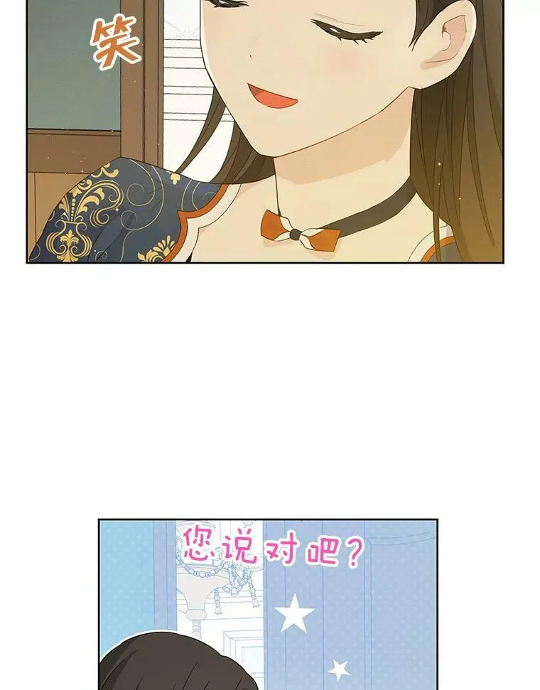 34.探索秘密 第42页