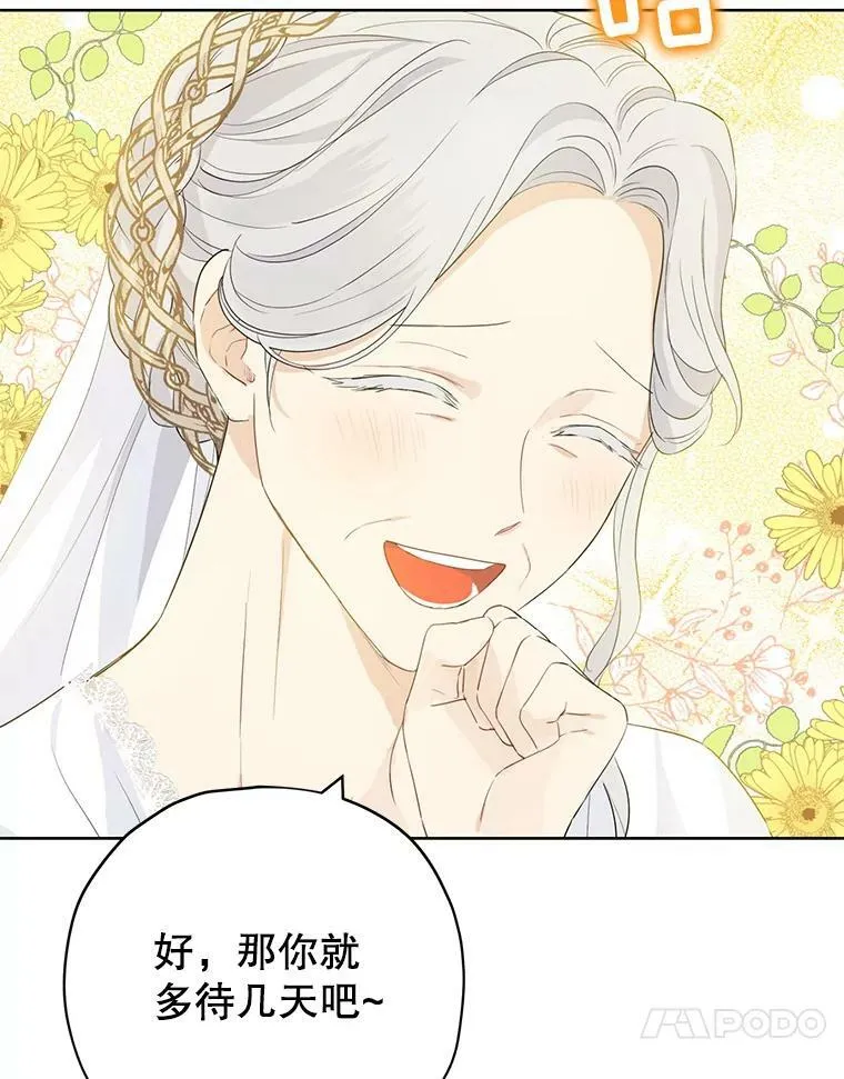 34.探索秘密 第44页