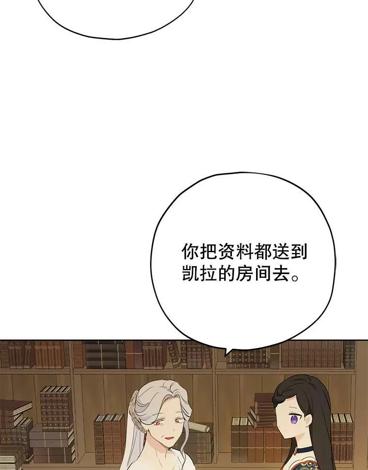 34.探索秘密 第45页