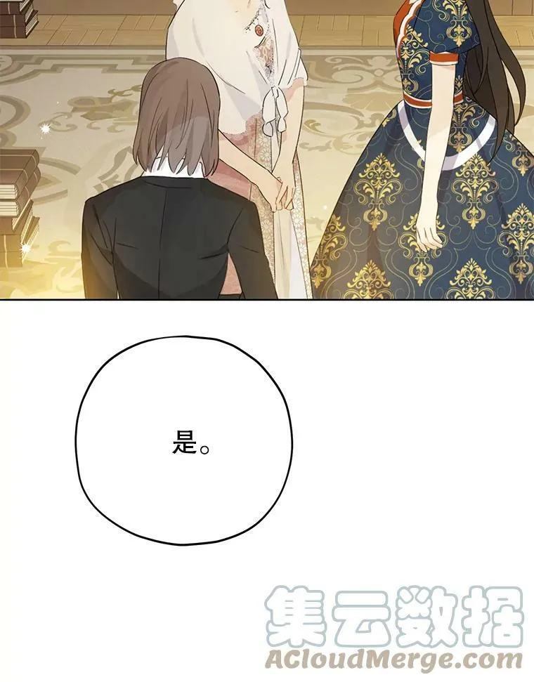 34.探索秘密 第46页