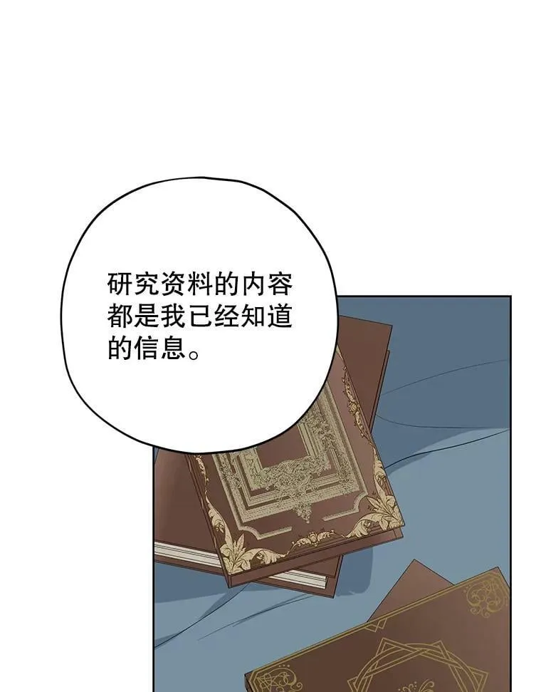 34.探索秘密 第50页