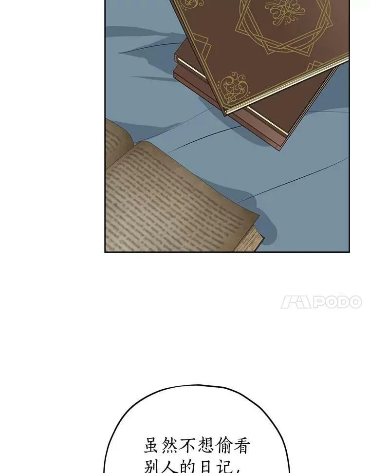 34.探索秘密 第51页