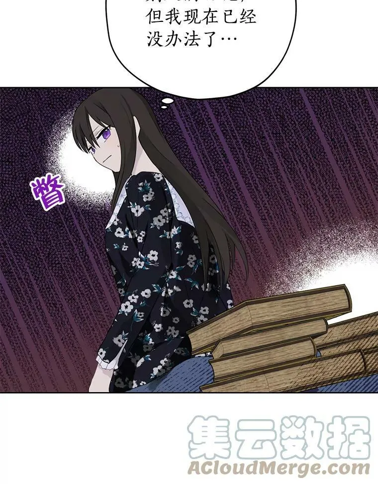 34.探索秘密 第52页