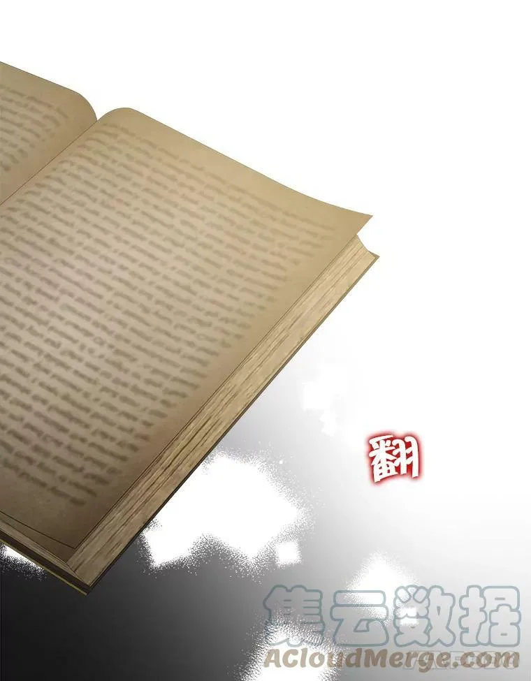 34.探索秘密 第55页