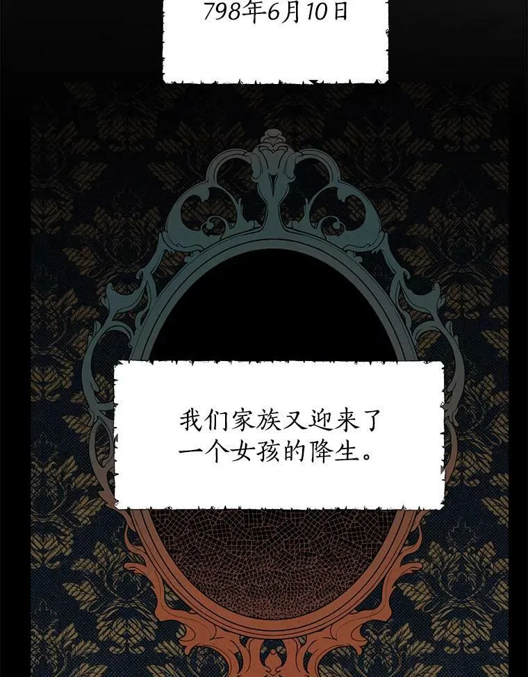 34.探索秘密 第57页