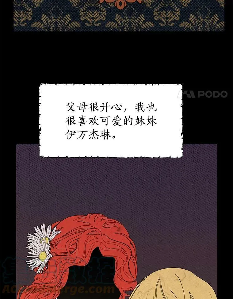 34.探索秘密 第58页
