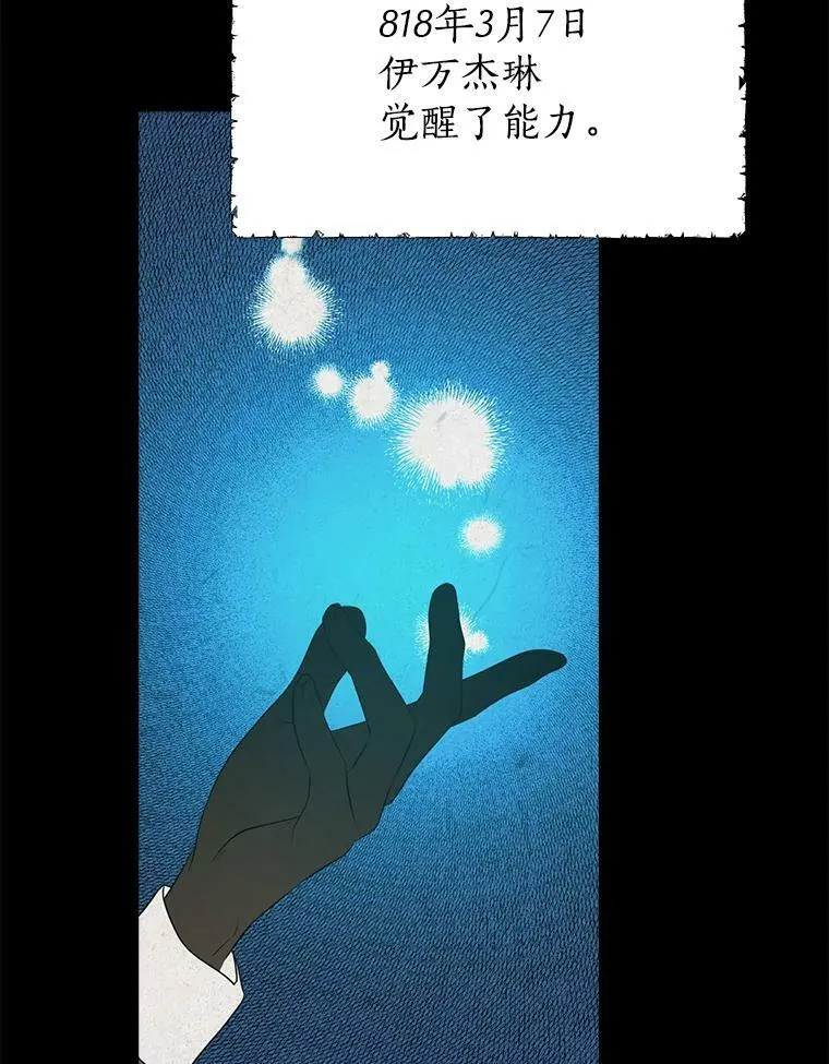 34.探索秘密 第60页