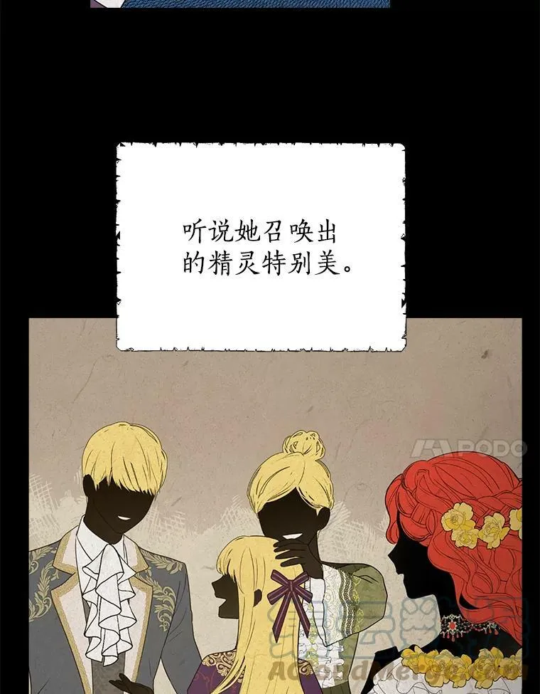 34.探索秘密 第61页