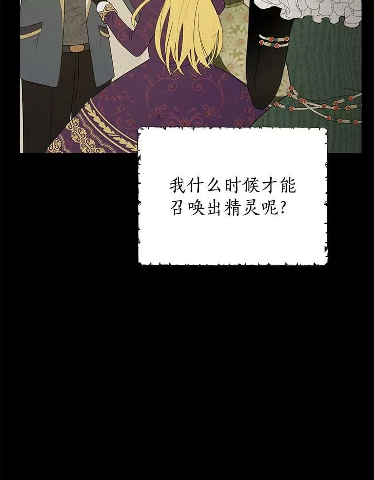 34.探索秘密 第62页