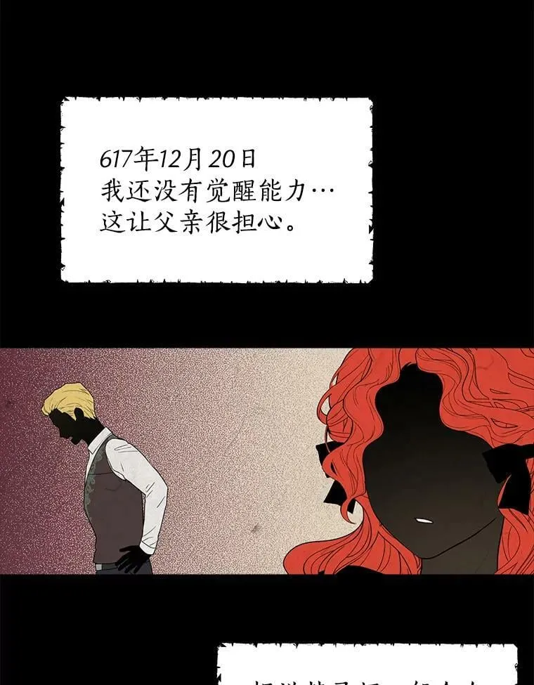 34.探索秘密 第63页