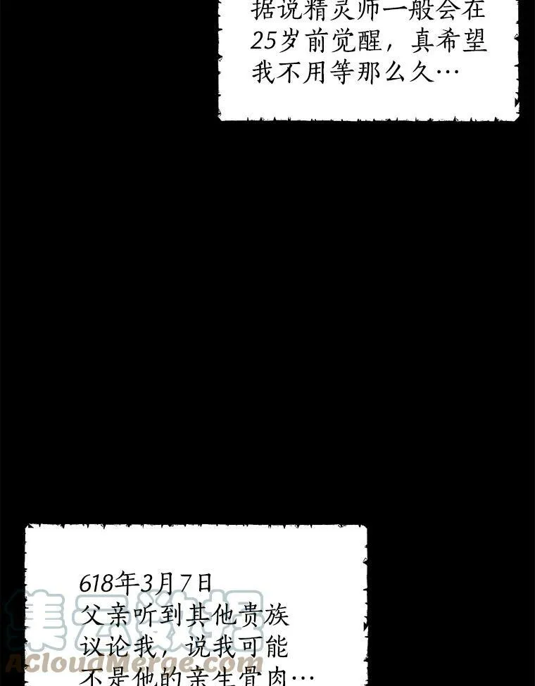 34.探索秘密 第64页