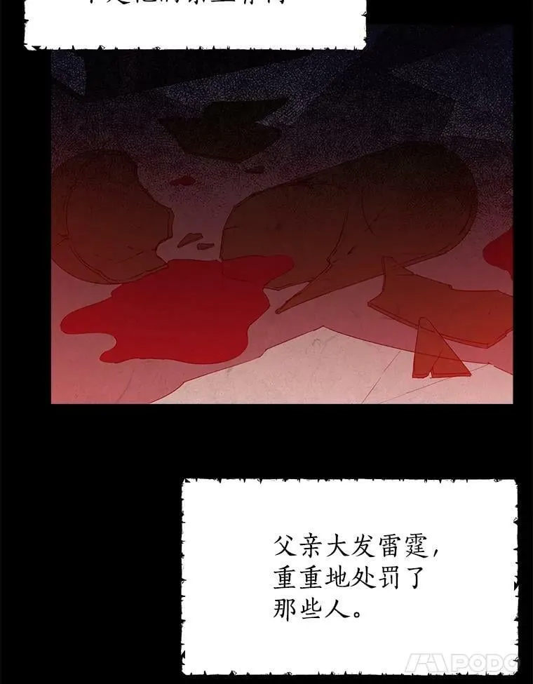 34.探索秘密 第65页