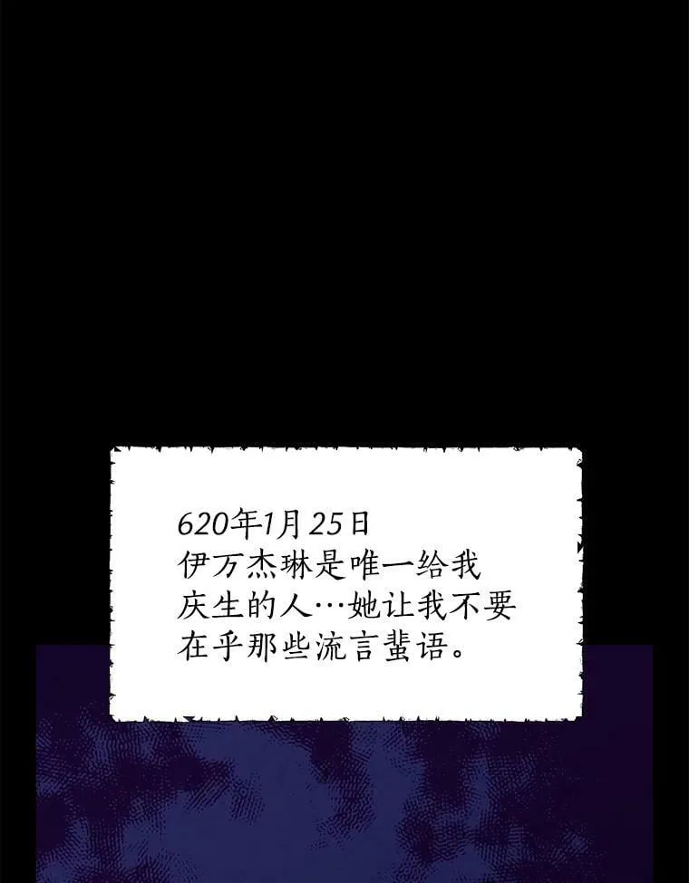 34.探索秘密 第66页