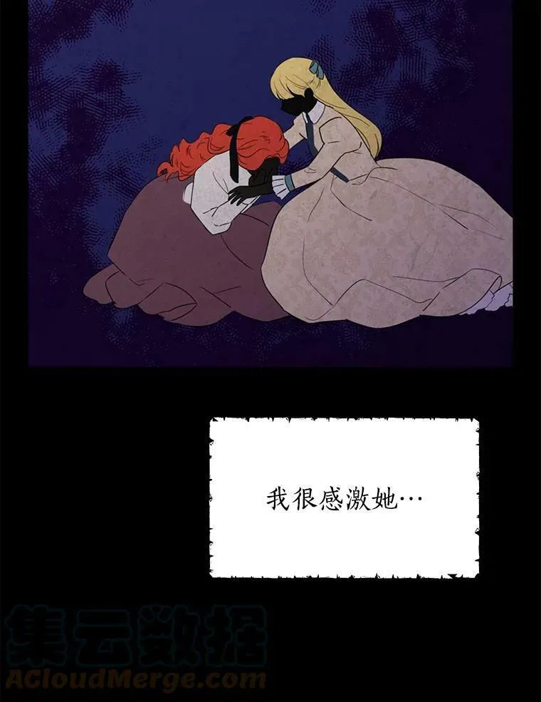 34.探索秘密 第67页