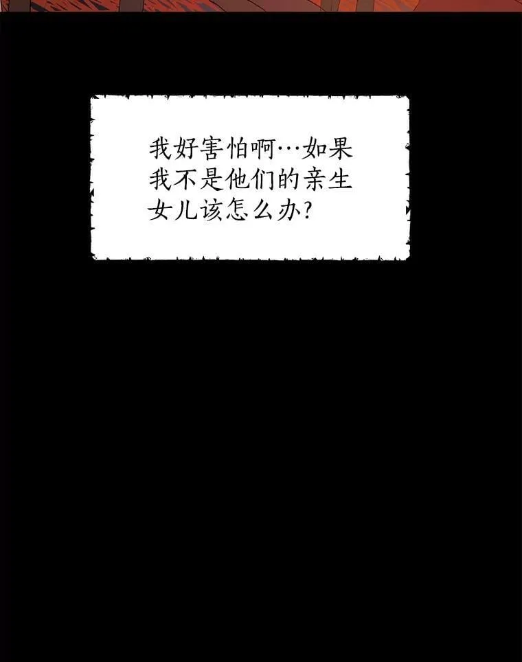 34.探索秘密 第69页