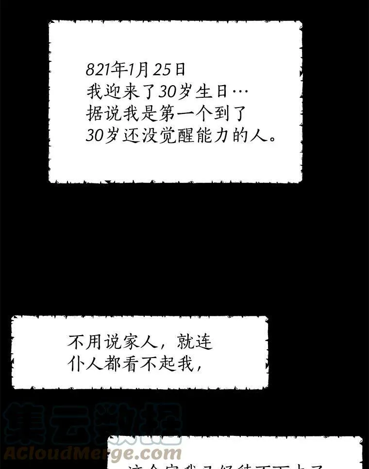 34.探索秘密 第70页