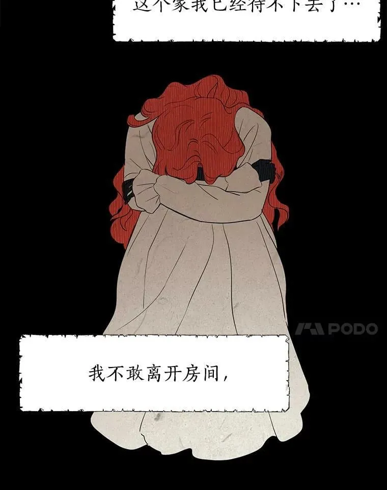 34.探索秘密 第71页