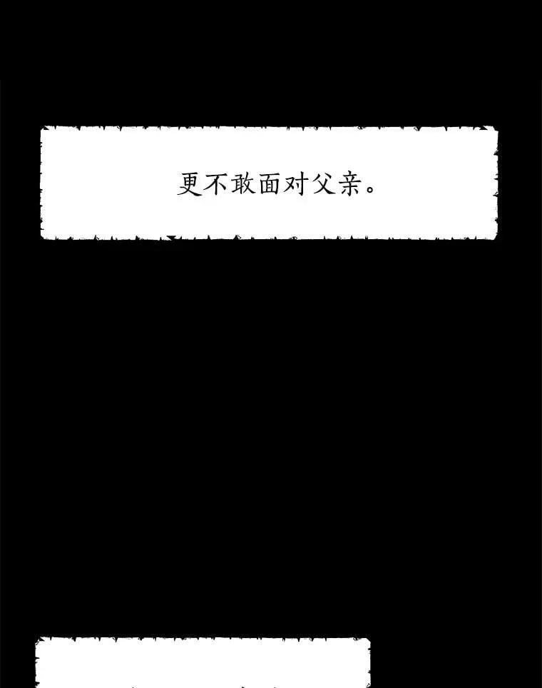 34.探索秘密 第72页