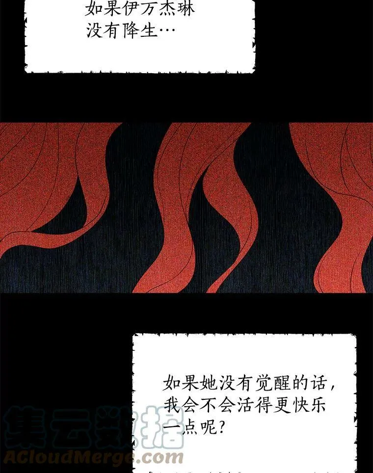 34.探索秘密 第73页