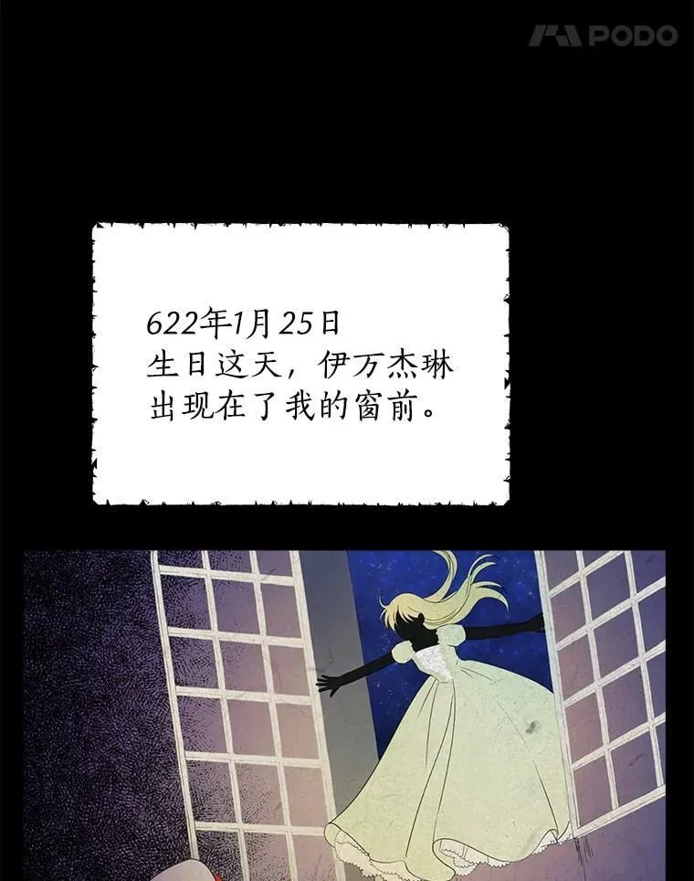 34.探索秘密 第75页