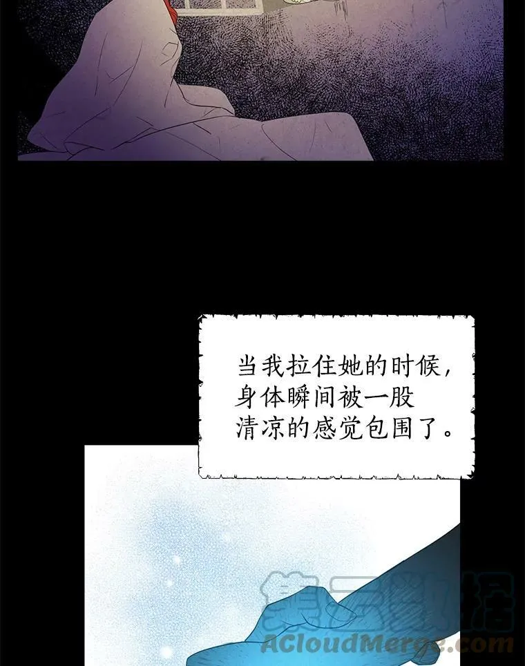 34.探索秘密 第76页