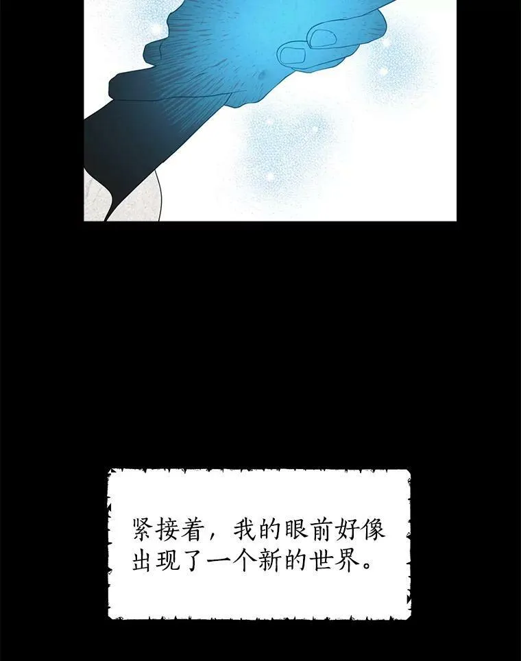 34.探索秘密 第77页