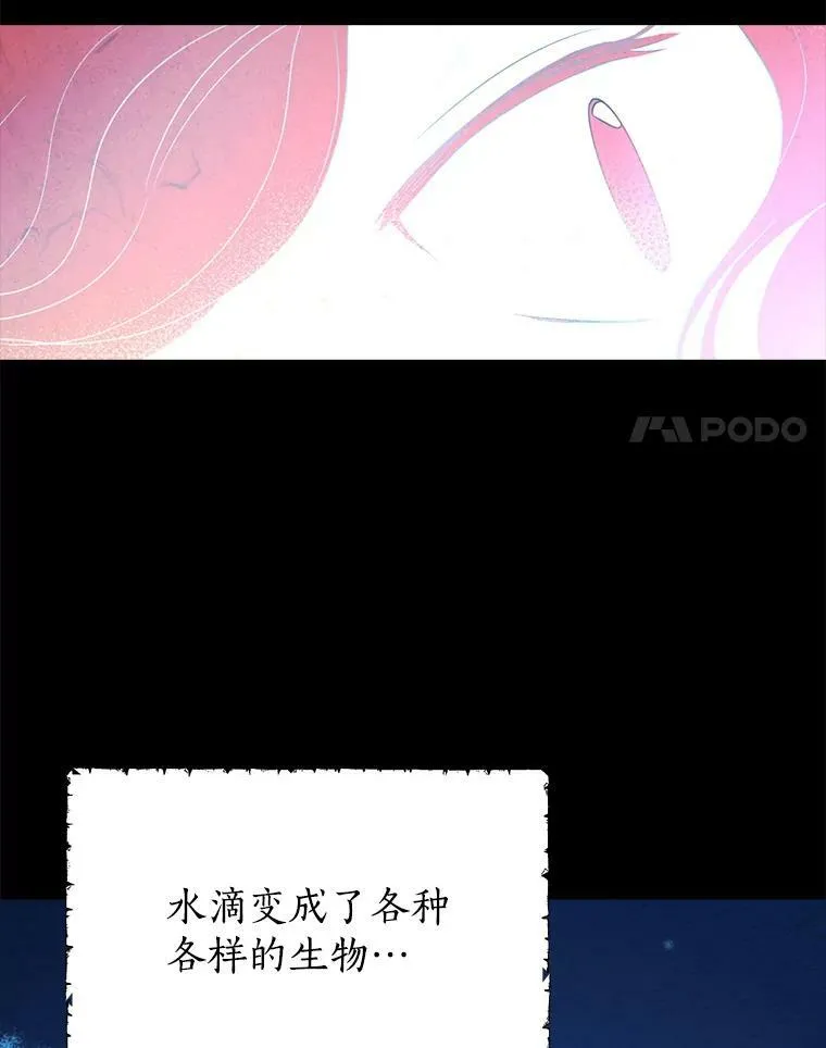 34.探索秘密 第78页