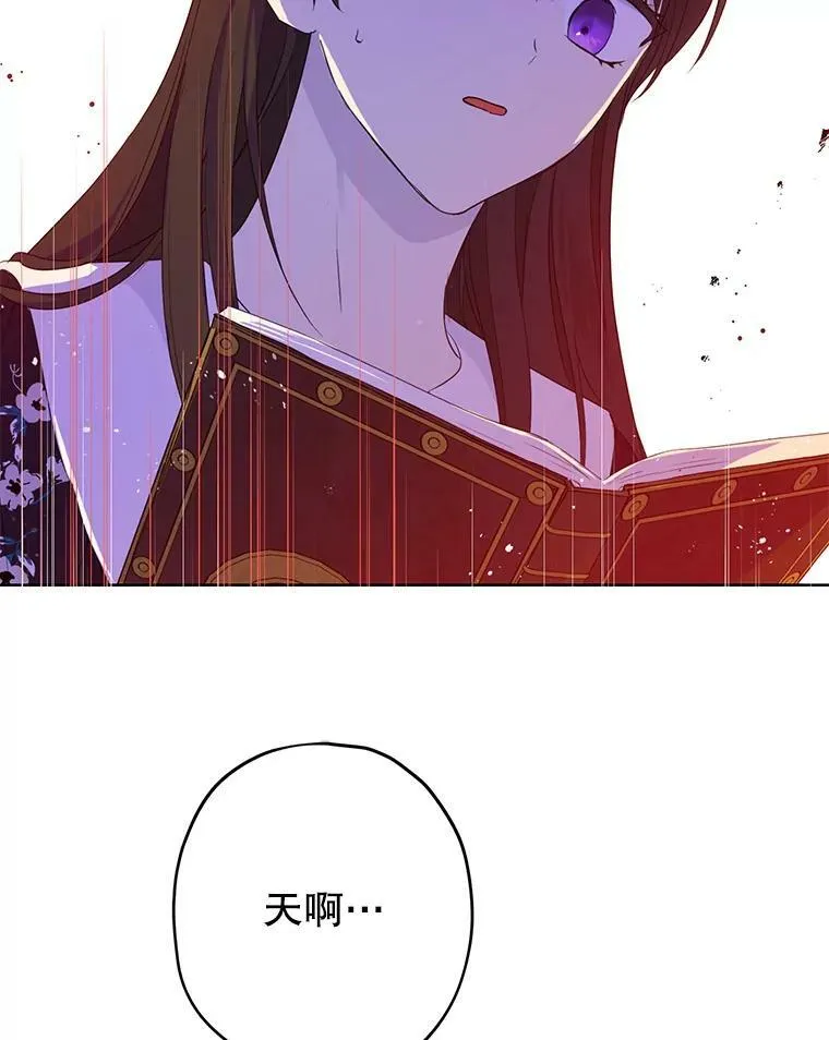 34.探索秘密 第84页
