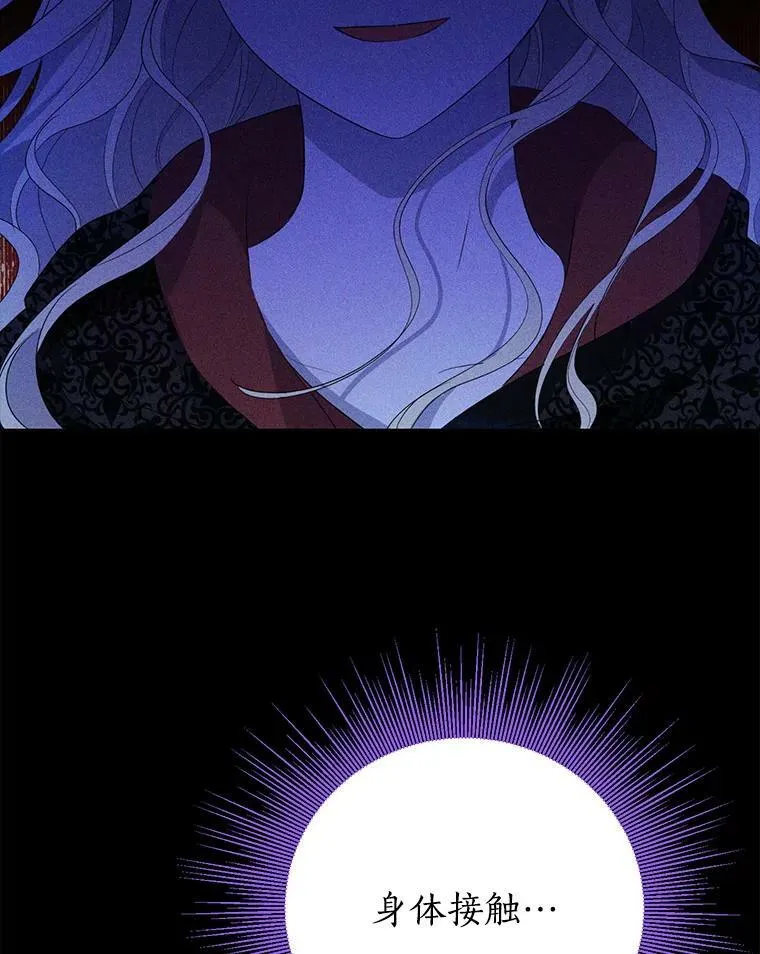 34.探索秘密 第86页
