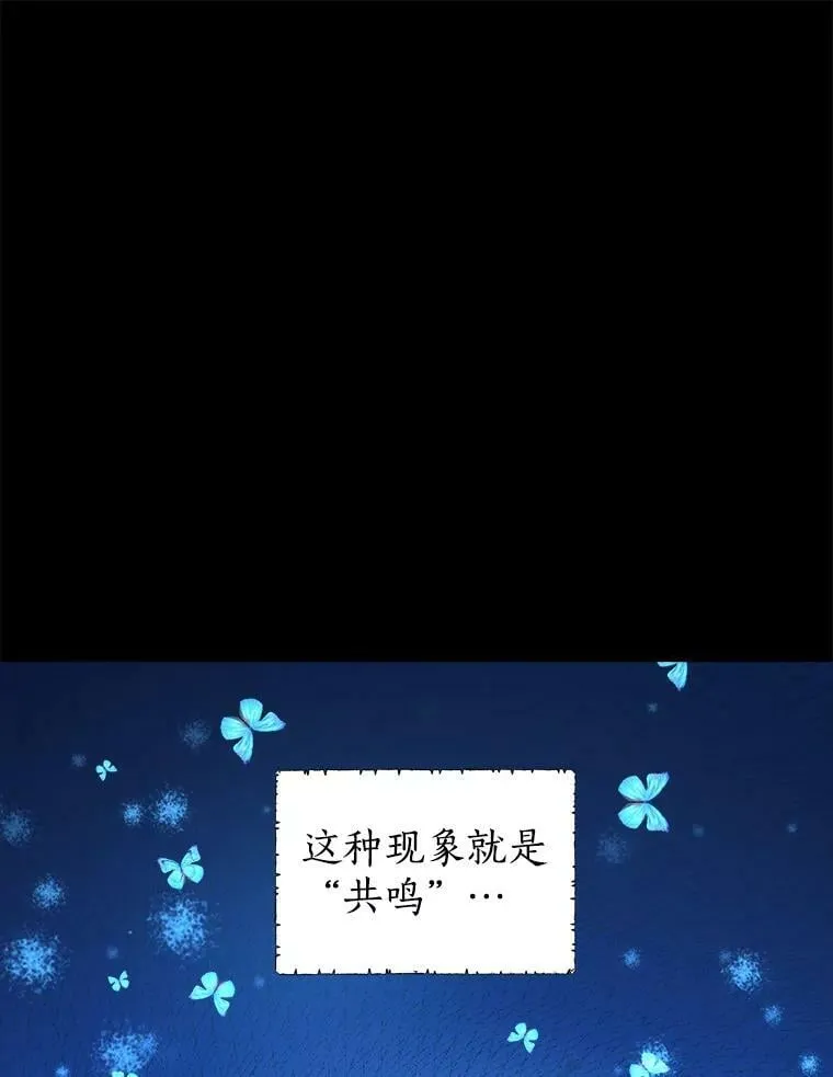 35.共鸣 第3页