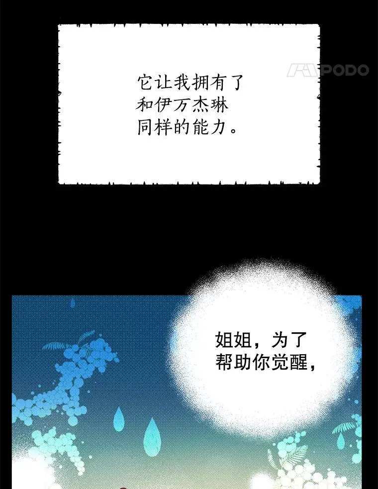 35.共鸣 第5页