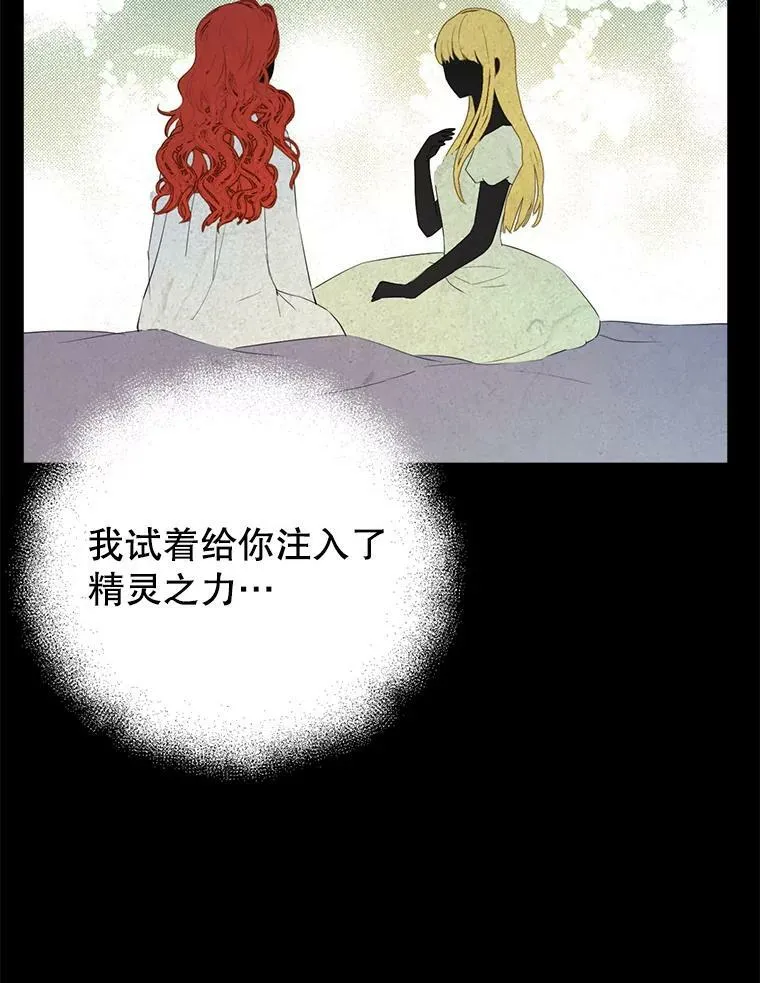 35.共鸣 第6页