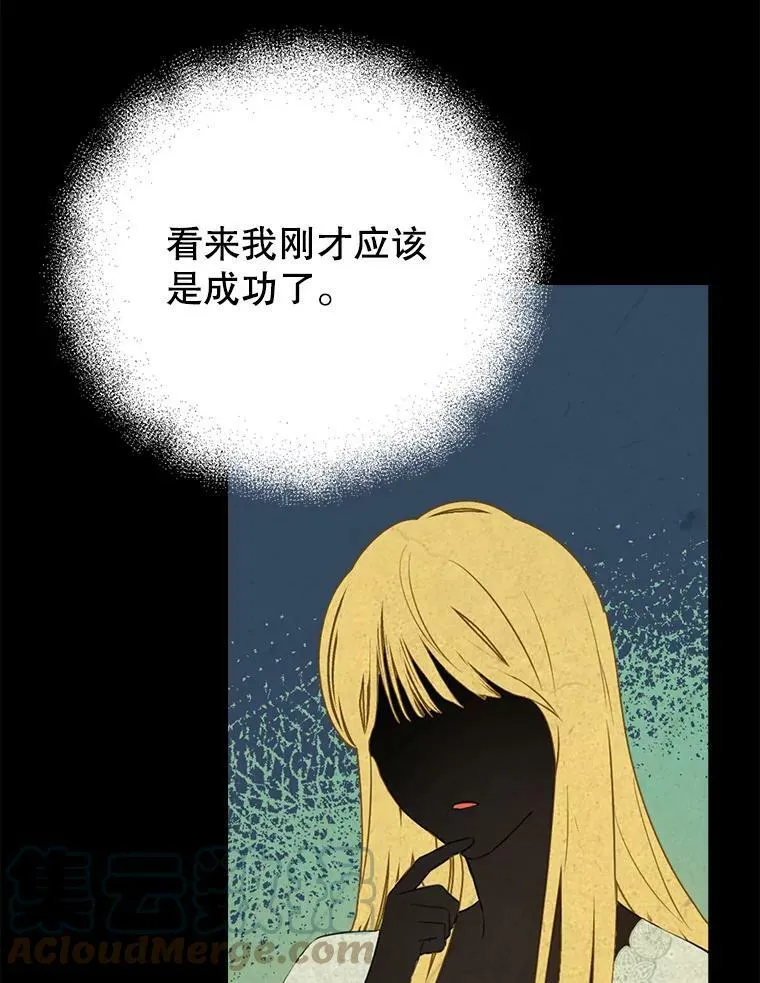 35.共鸣 第7页