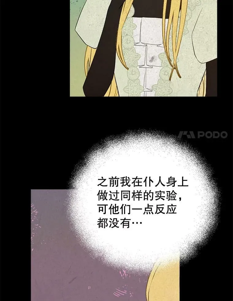 35.共鸣 第8页